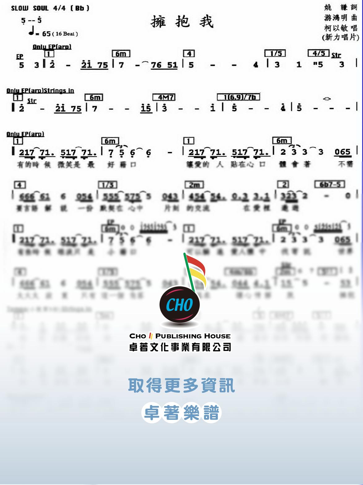擁抱我